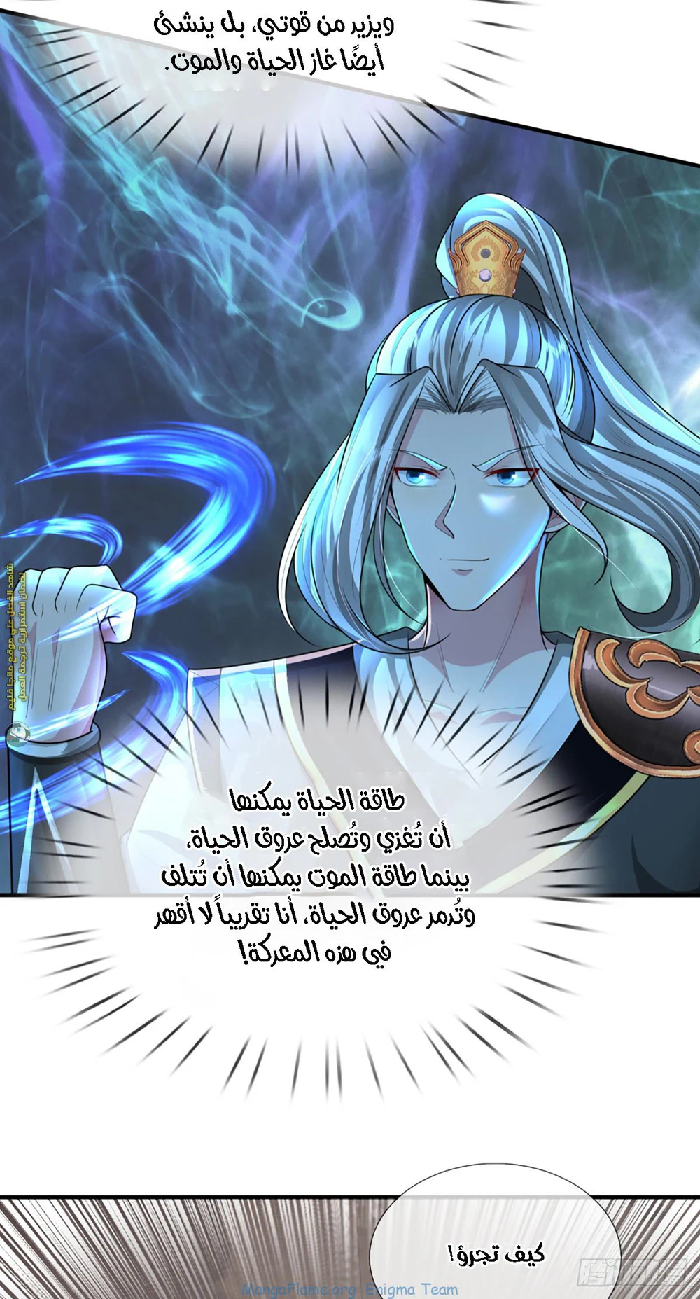Chapter Image 61