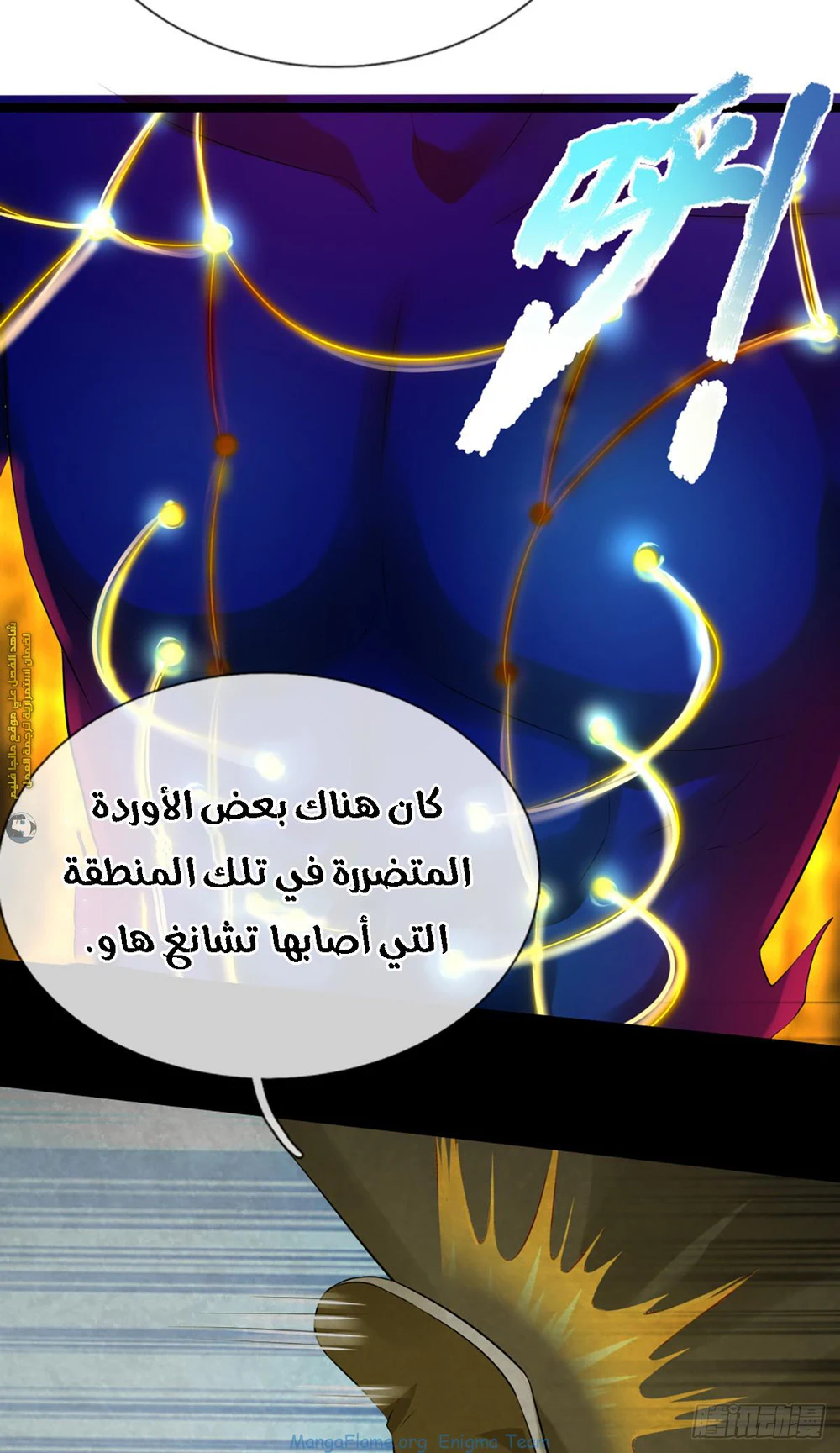 Chapter Image 7