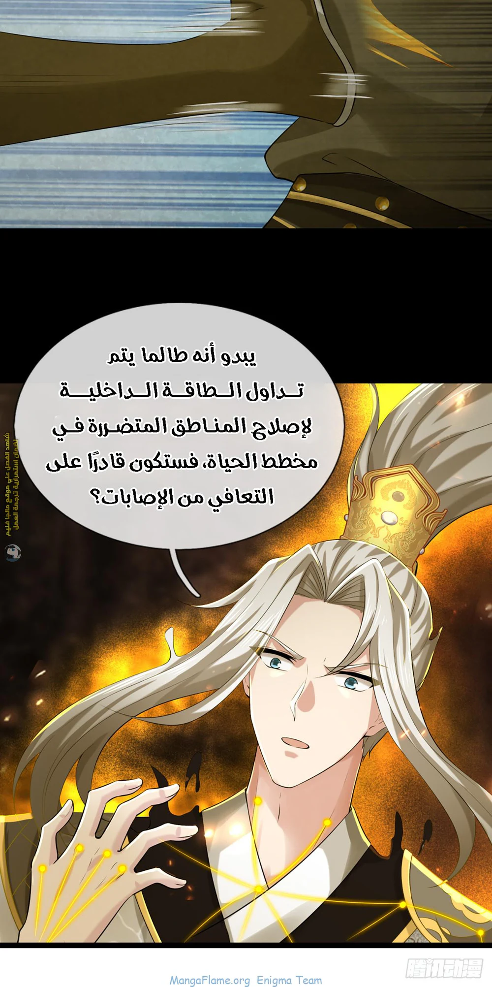 Chapter Image 8