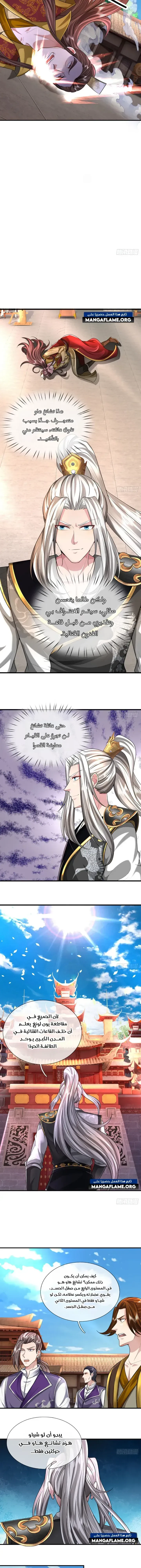 Chapter Image 3