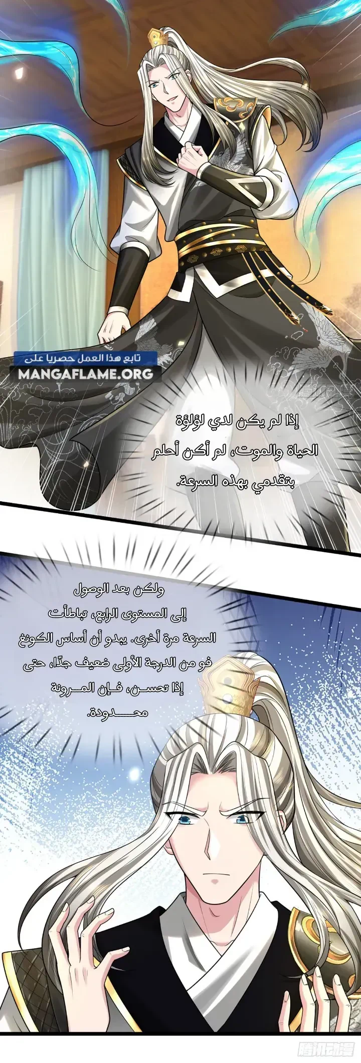 Chapter Image 6