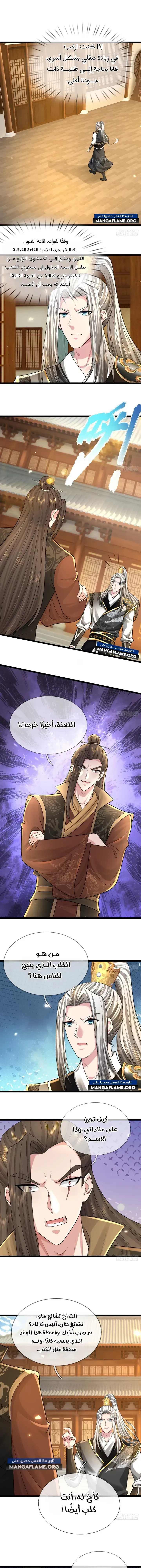 Chapter Image 7