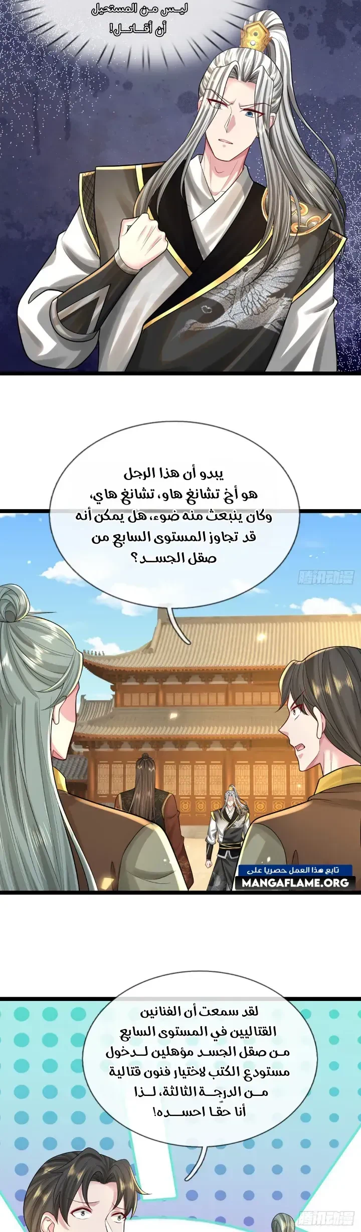 Chapter Image 10