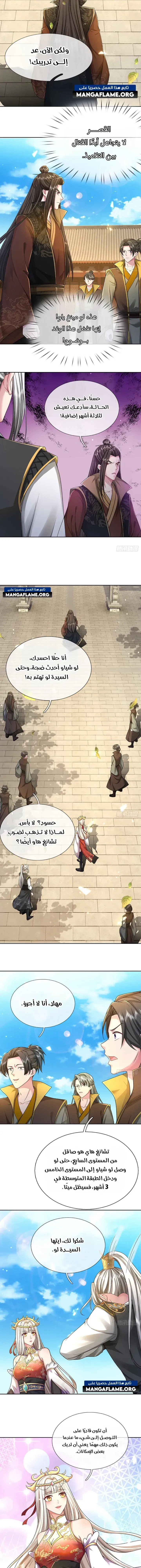 Chapter Image 15