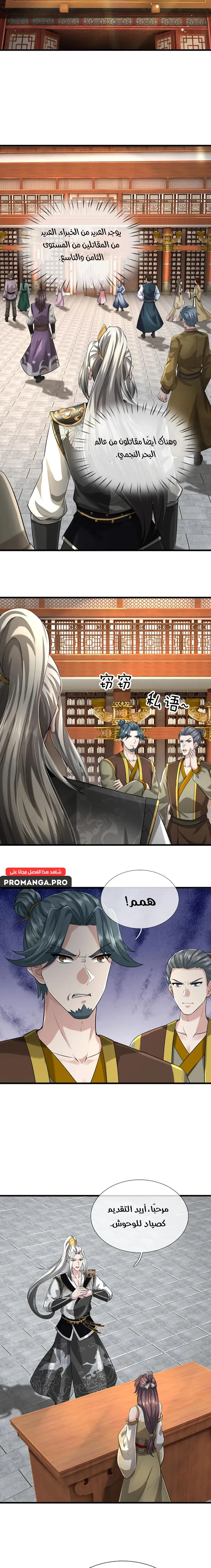 Chapter Image 10