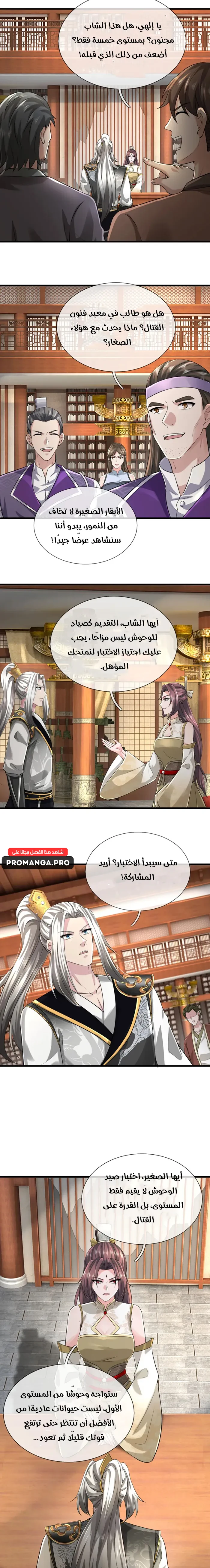 Chapter Image 11