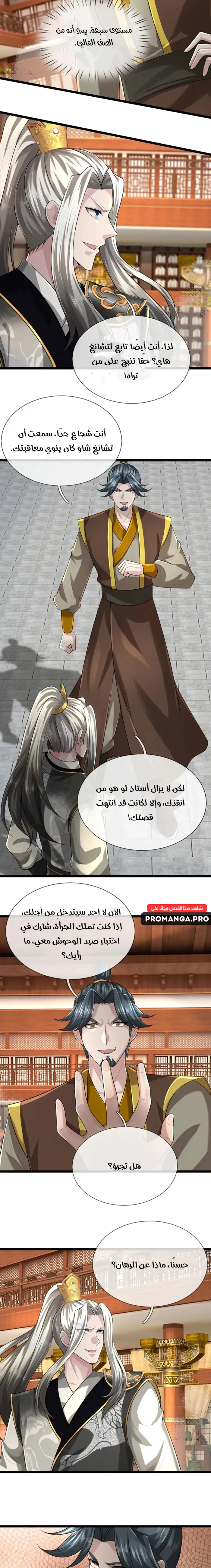Chapter Image 13