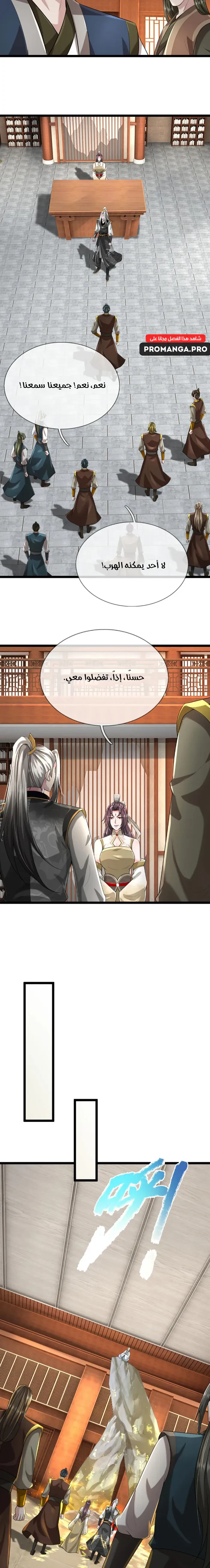 Chapter Image 15