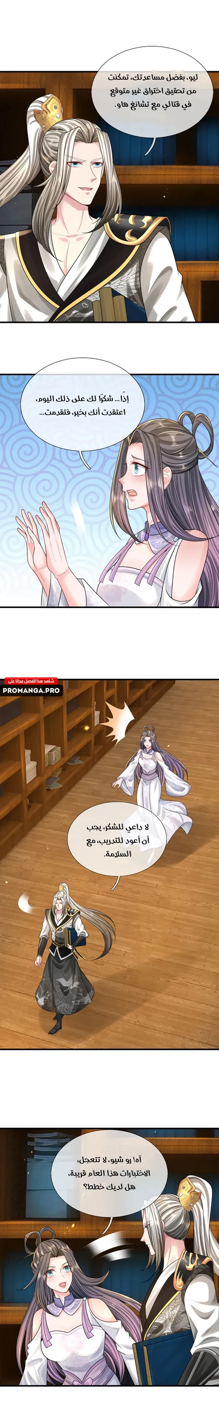Chapter Image 4