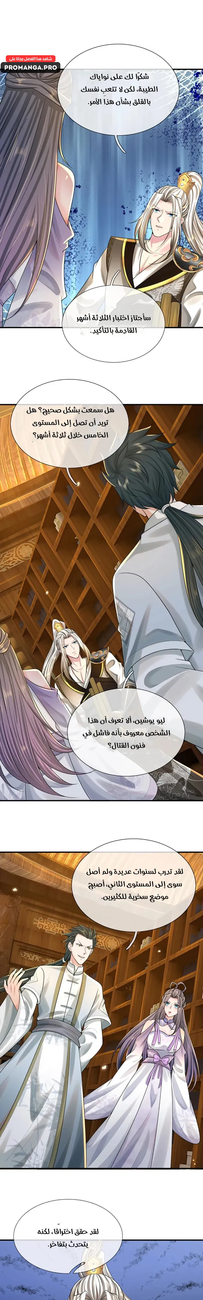 Chapter Image 6