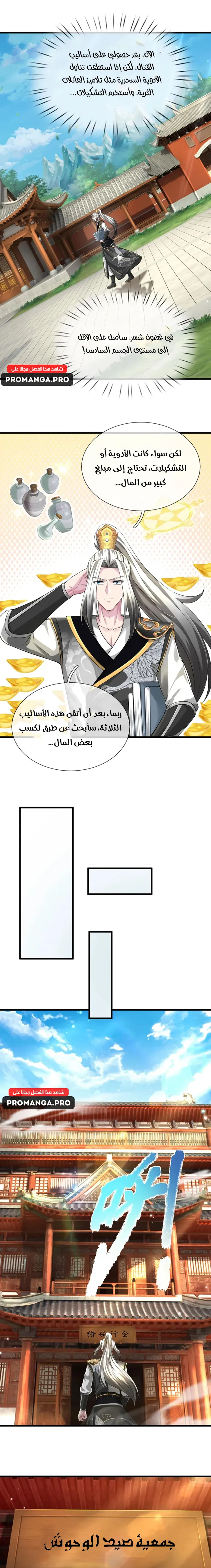 Chapter Image 9