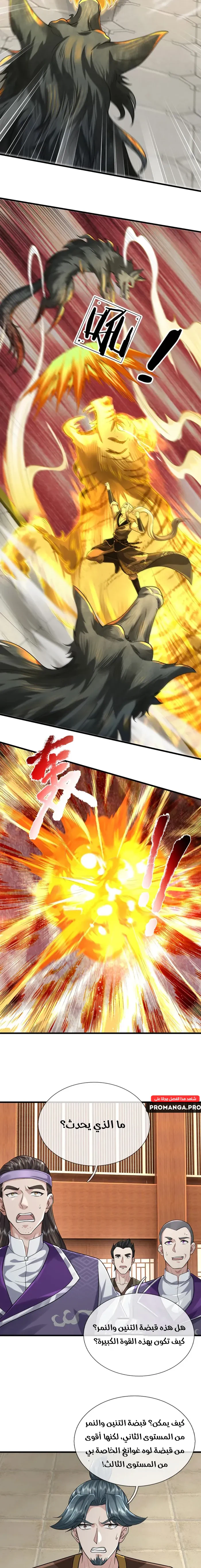 Chapter Image 12