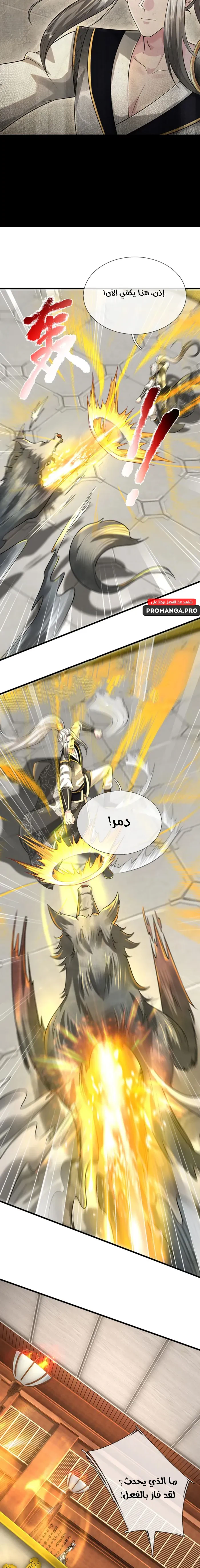 Chapter Image 15
