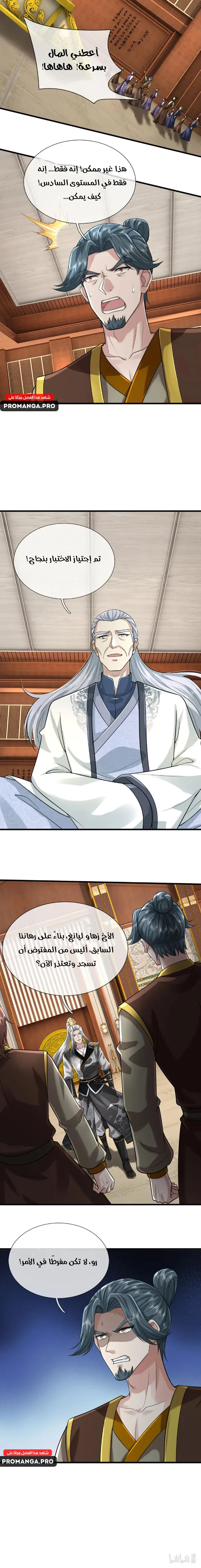 Chapter Image 16