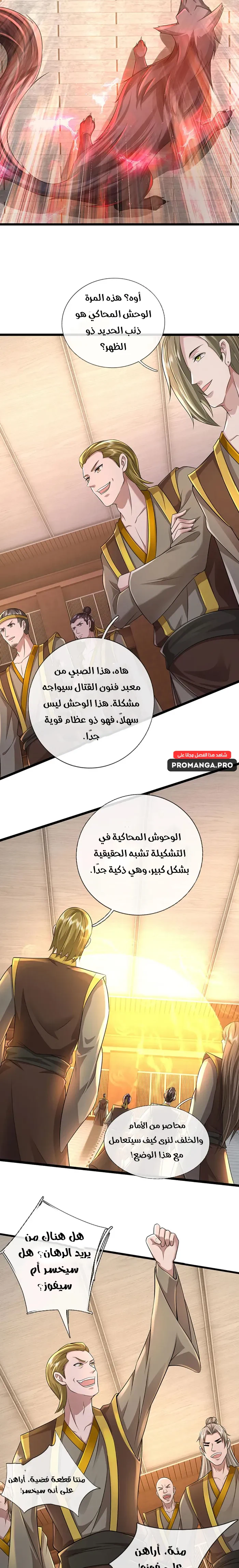Chapter Image 4