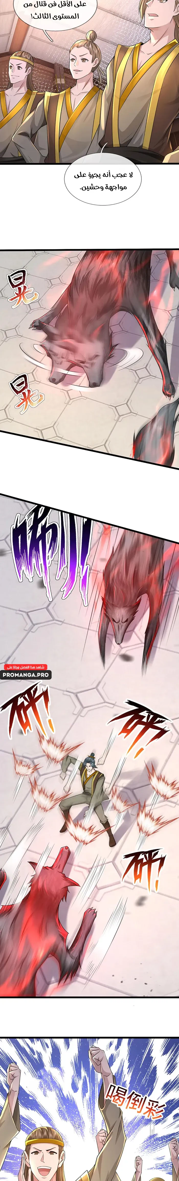 Chapter Image 7