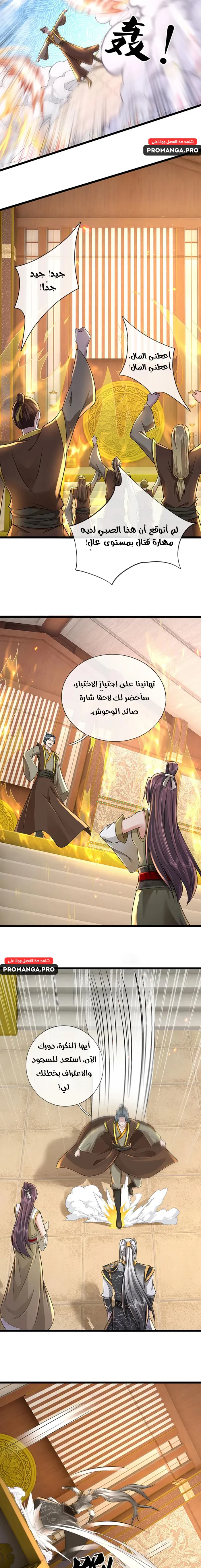 Chapter Image 9