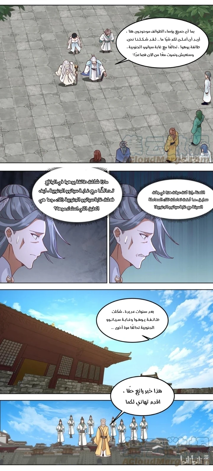 Chapter Image 3