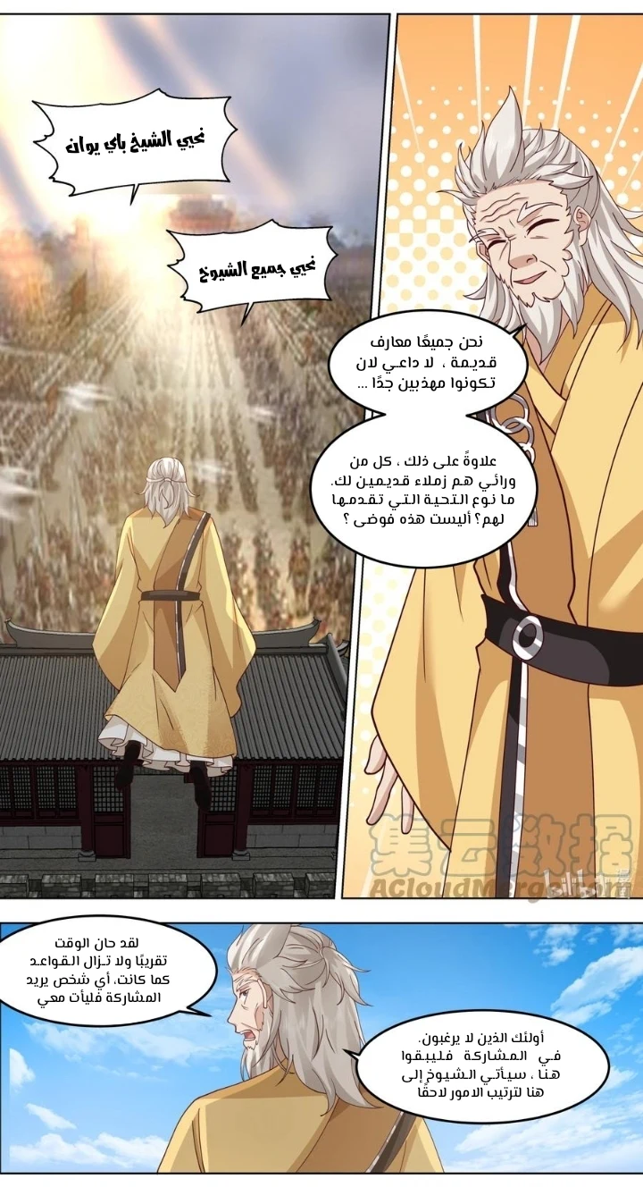 Chapter Image 4