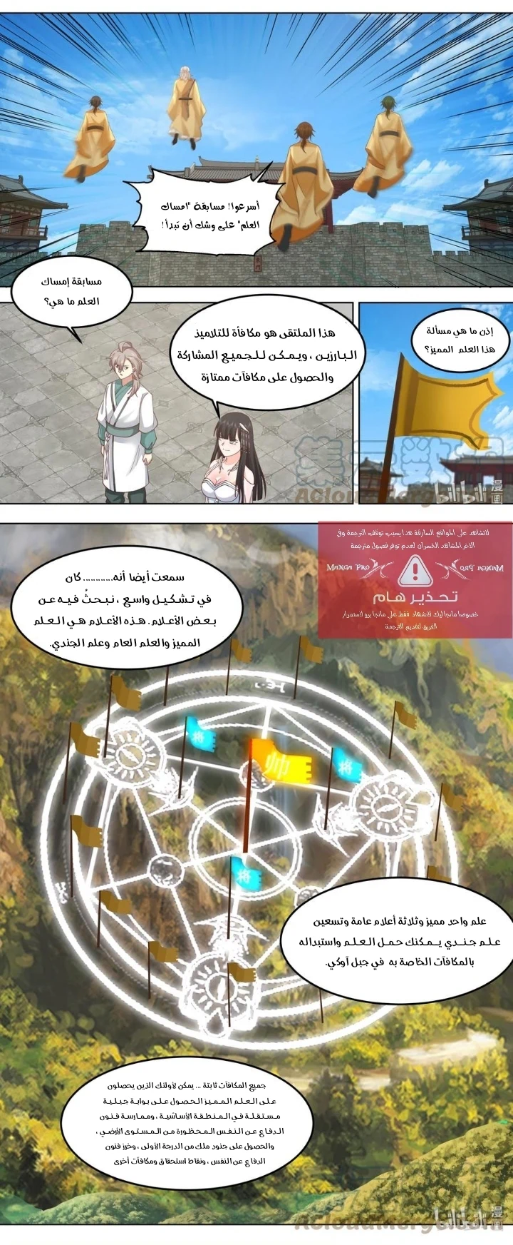 Chapter Image 5