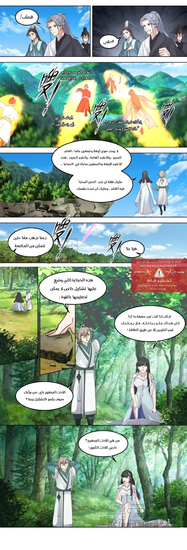 Chapter Image 7
