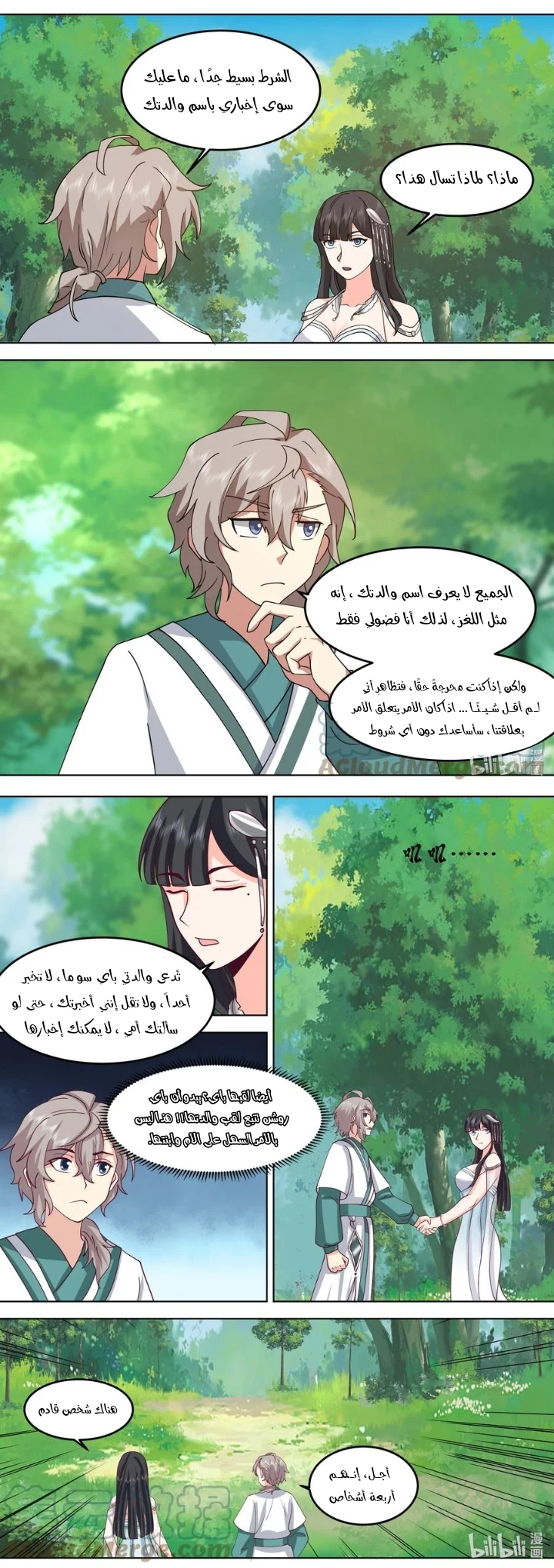 Chapter Image 4
