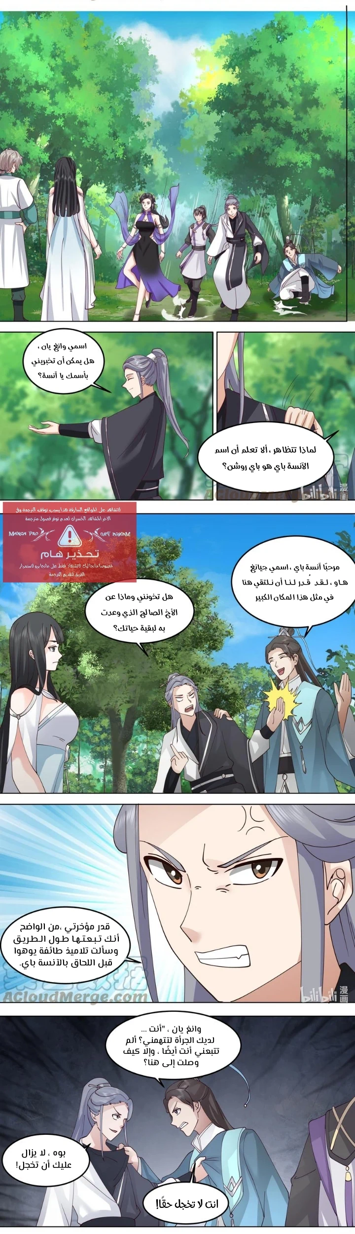 Chapter Image 5