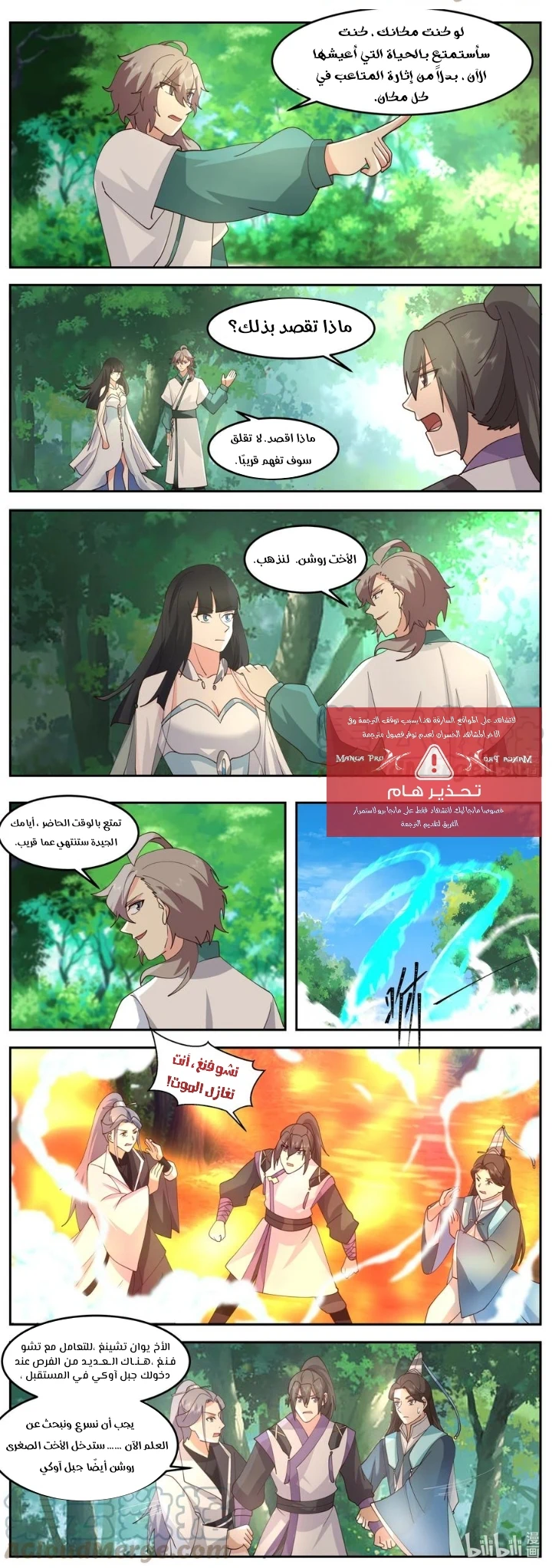 Chapter Image 3