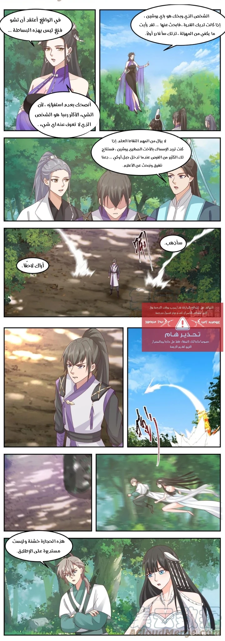 Chapter Image 4