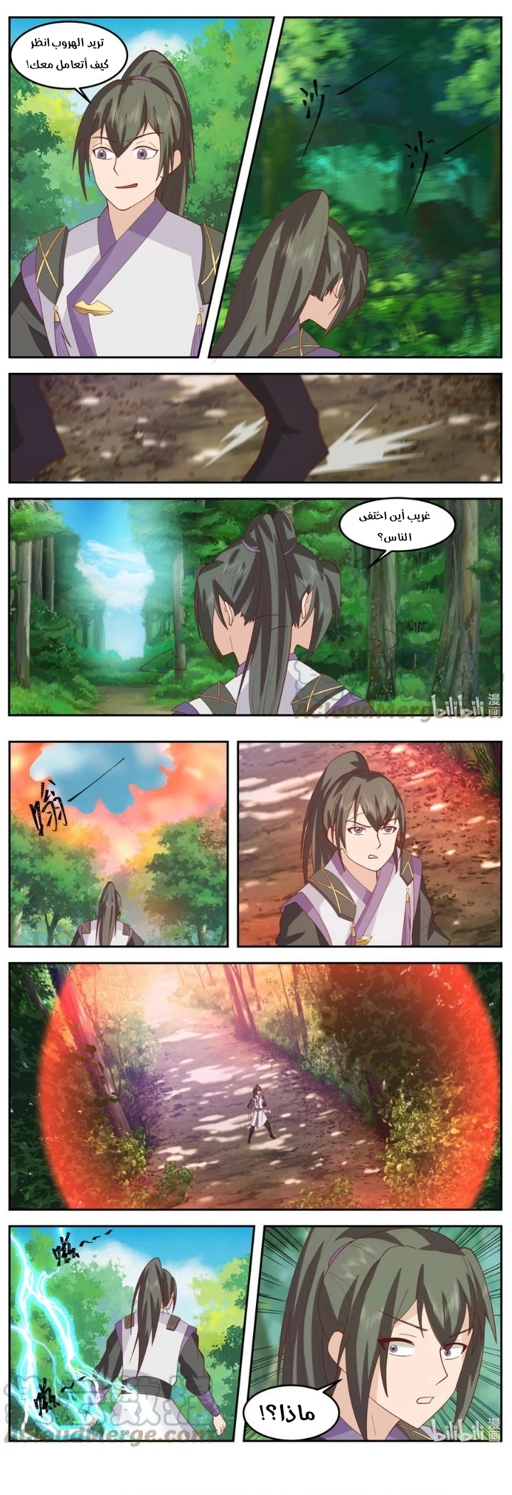 Chapter Image 6