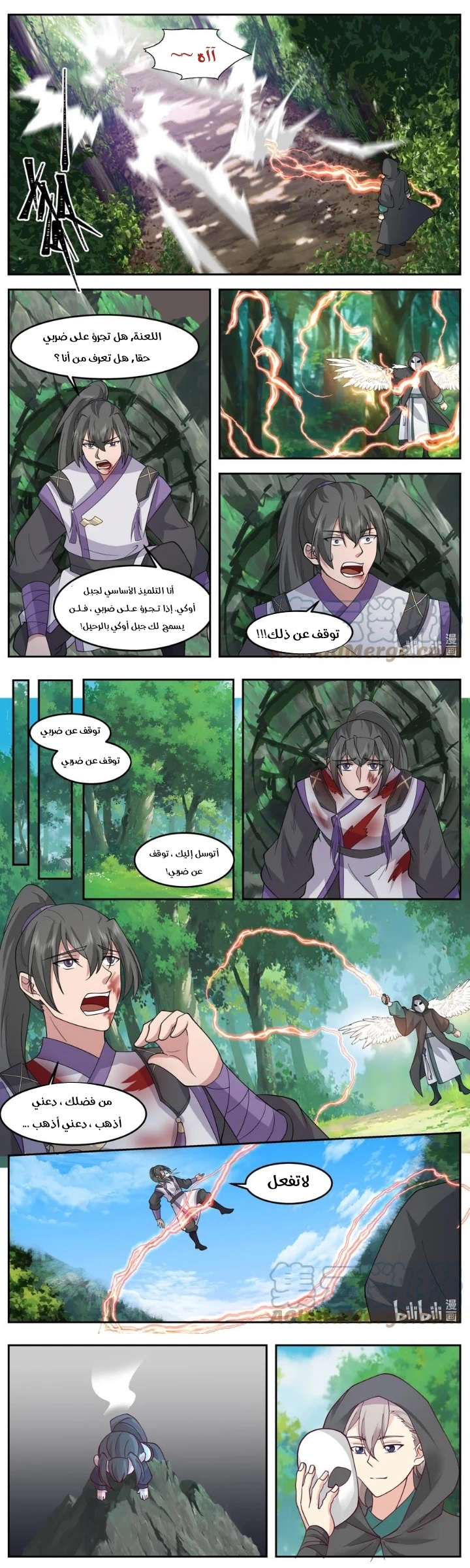 Chapter Image 3