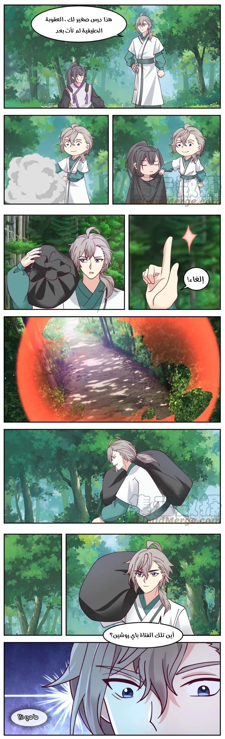 Chapter Image 4
