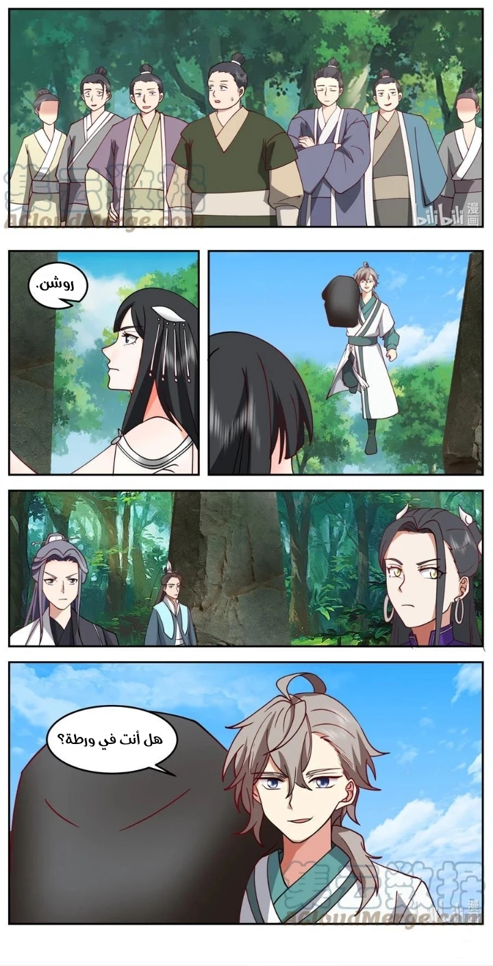 Chapter Image 6