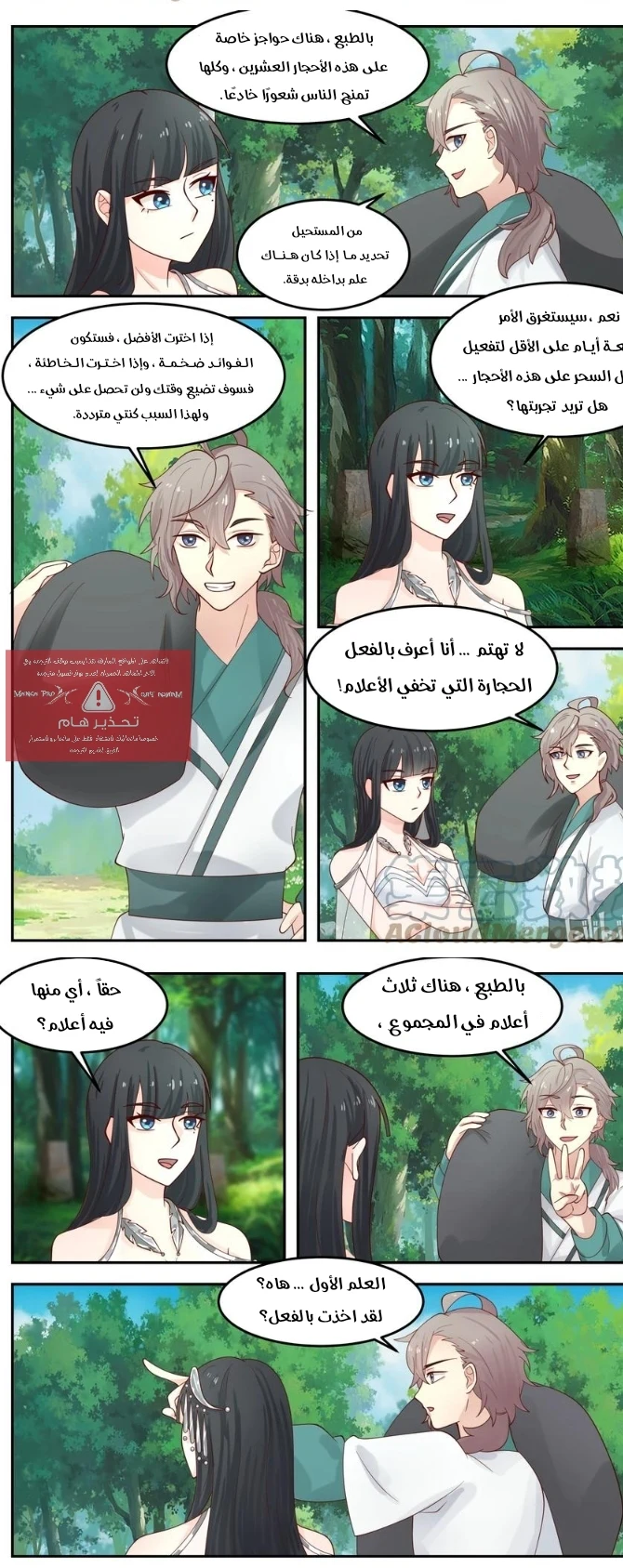 Chapter Image 3