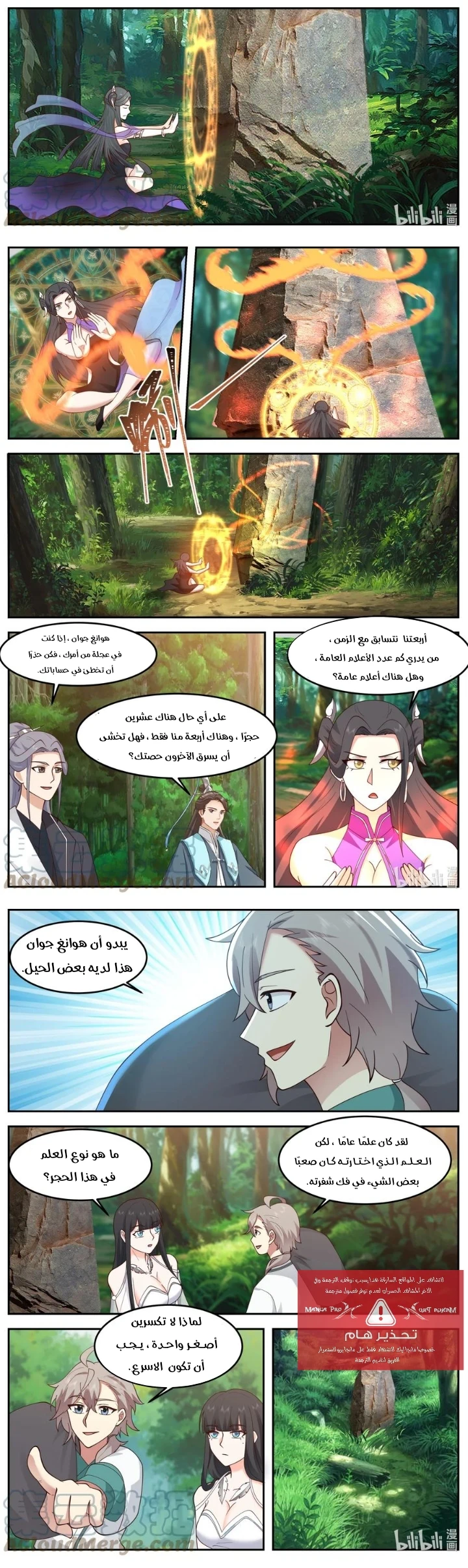 Chapter Image 4