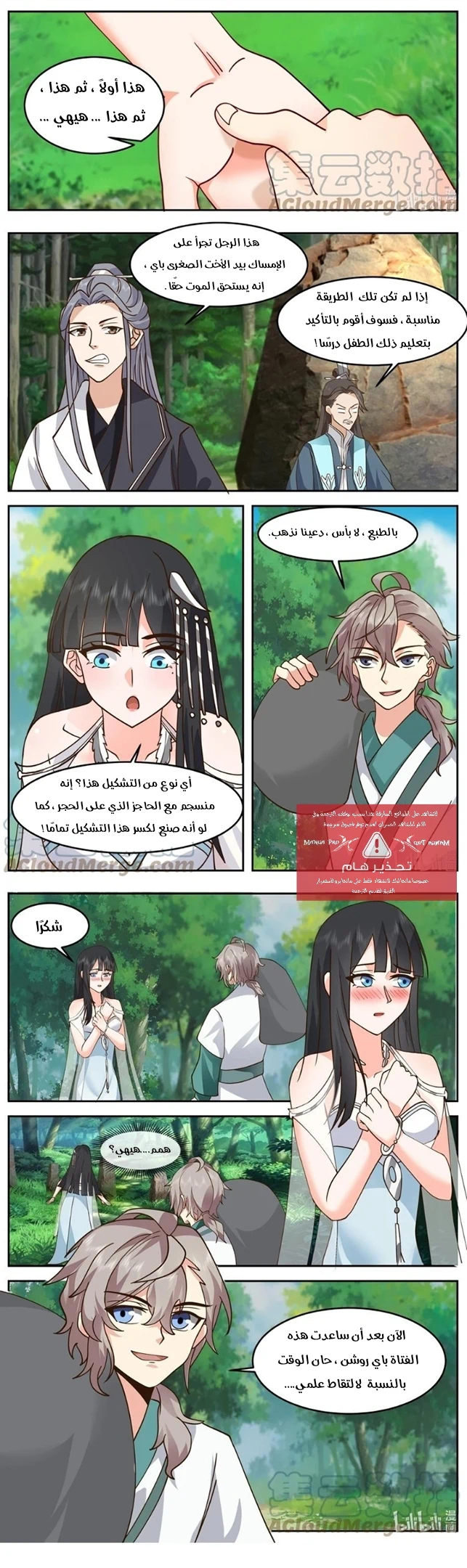 Chapter Image 6