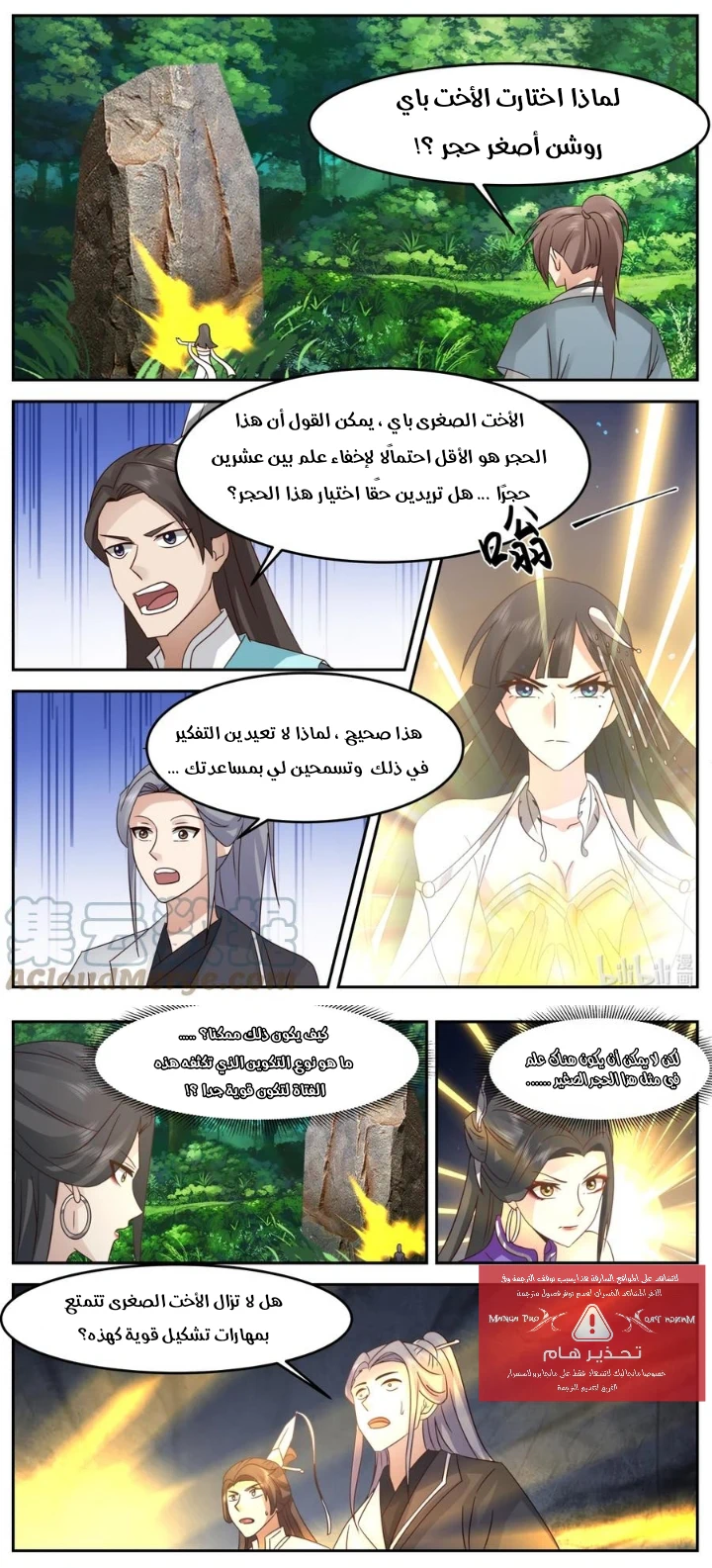 Chapter Image 2