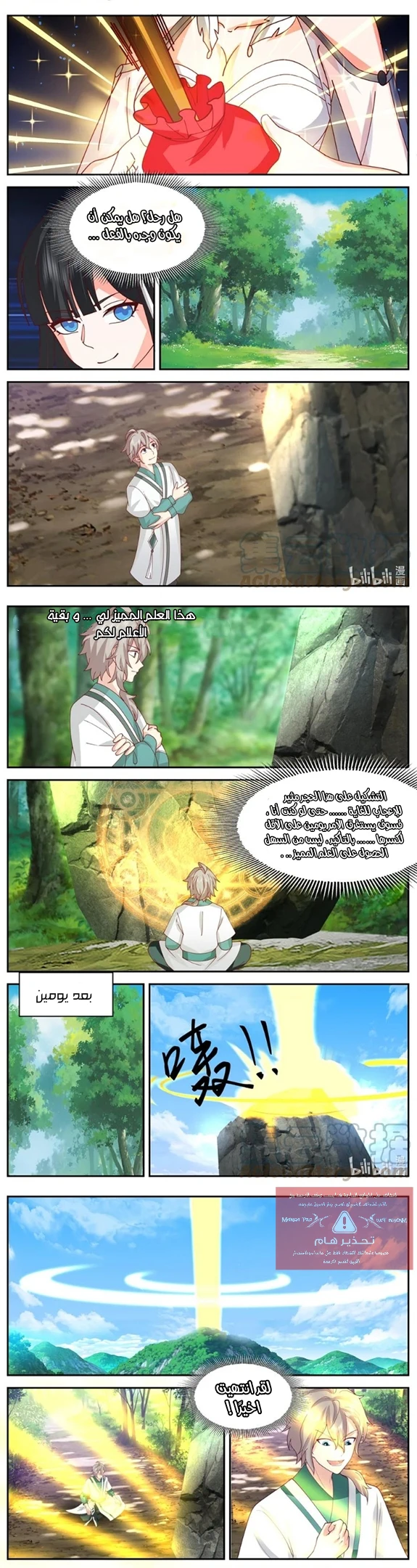 Chapter Image 4