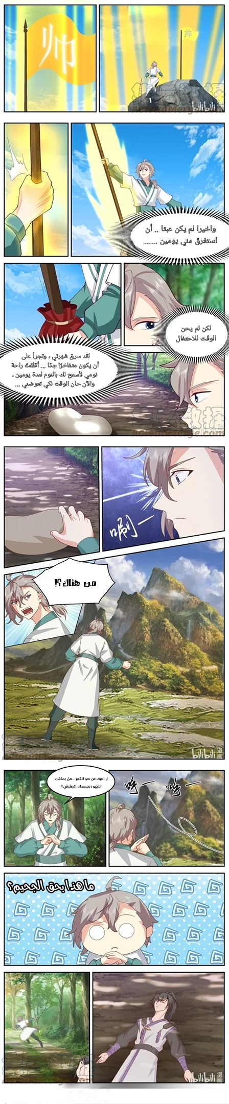Chapter Image 5