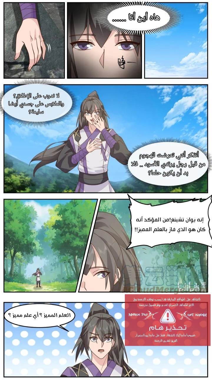Chapter Image 2