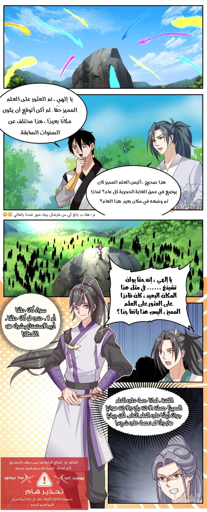 Chapter Image 3