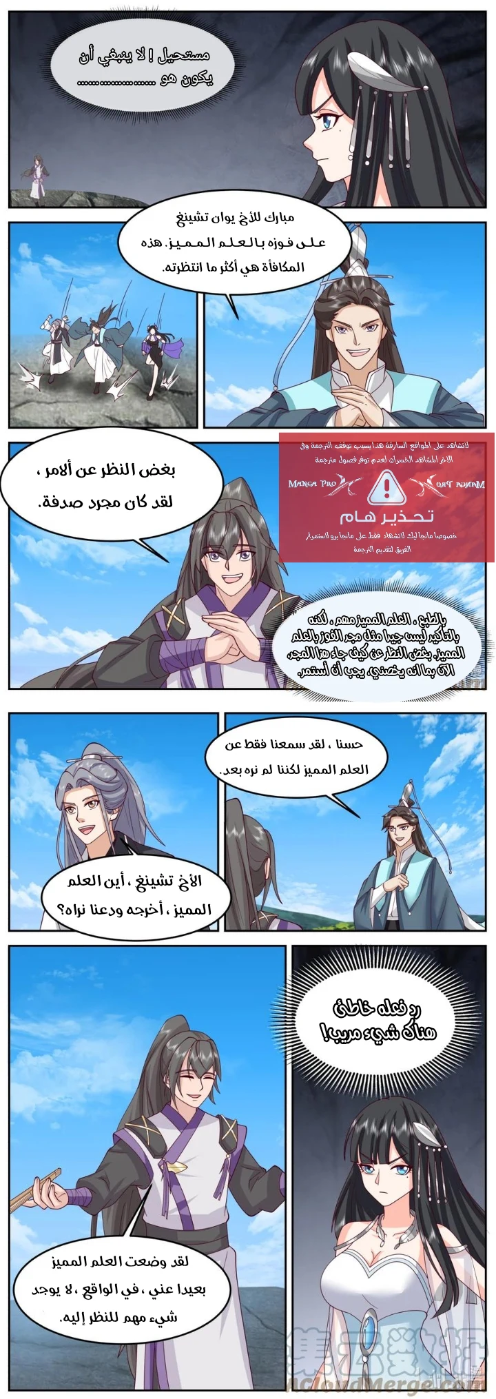 Chapter Image 4