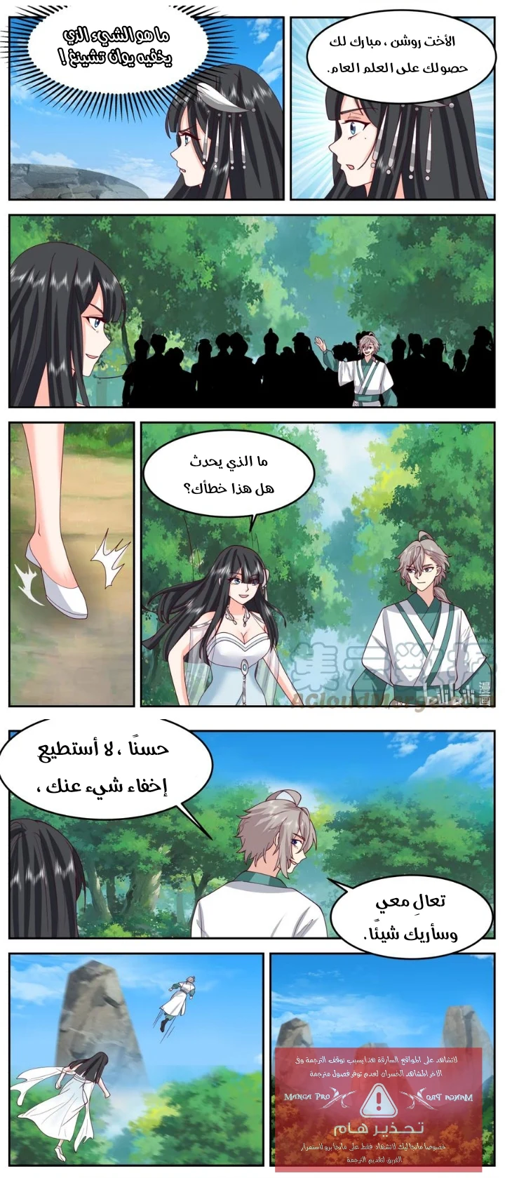 Chapter Image 5