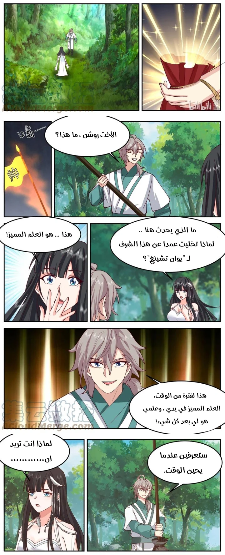 Chapter Image 6