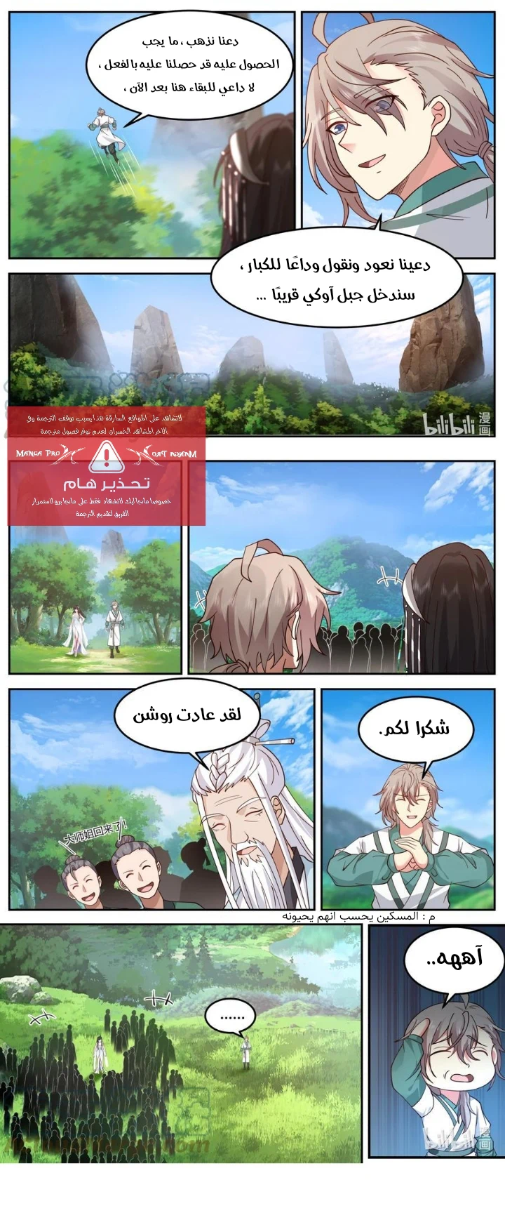 Chapter Image 7