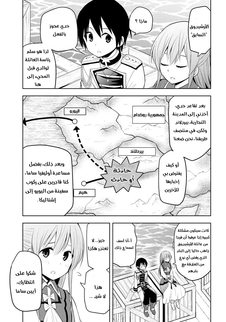 Chapter Image 10