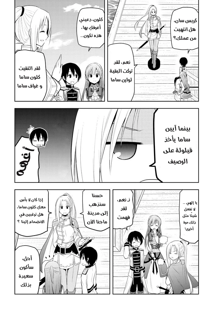 Chapter Image 11