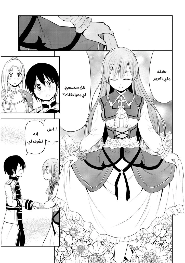 Chapter Image 12