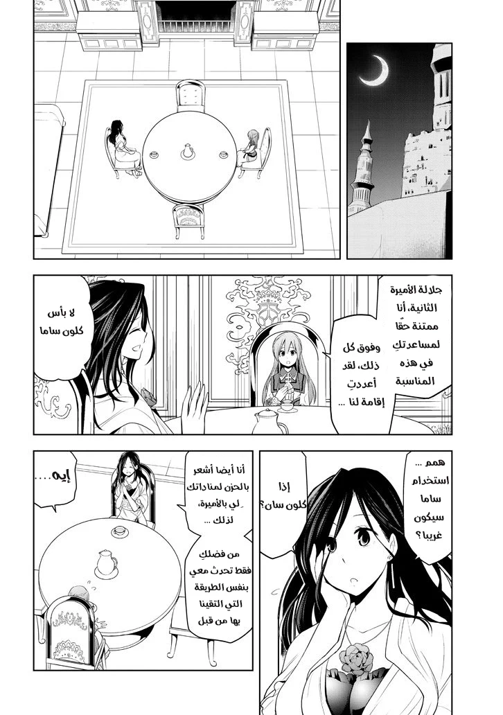 Chapter Image 14