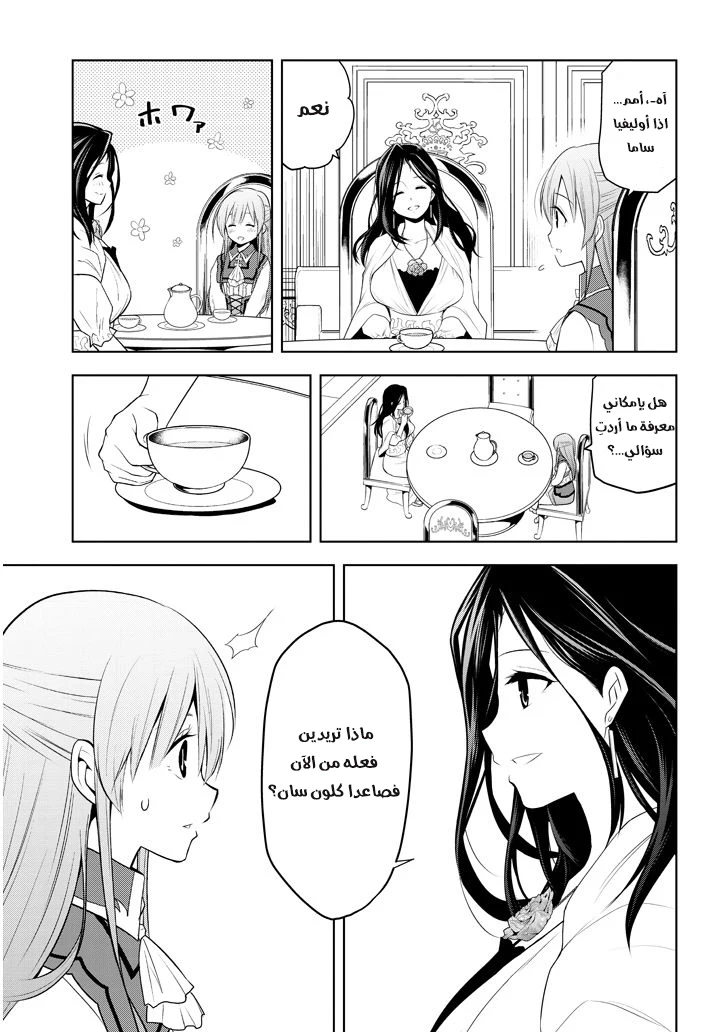 Chapter Image 15
